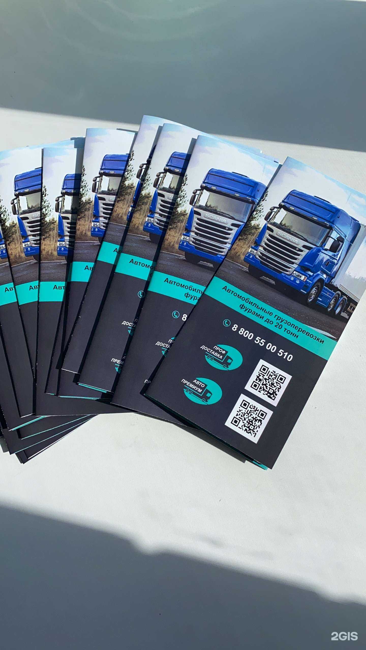 Отзывы на компанию ПрофДоставка в Стерлитамаке c фото