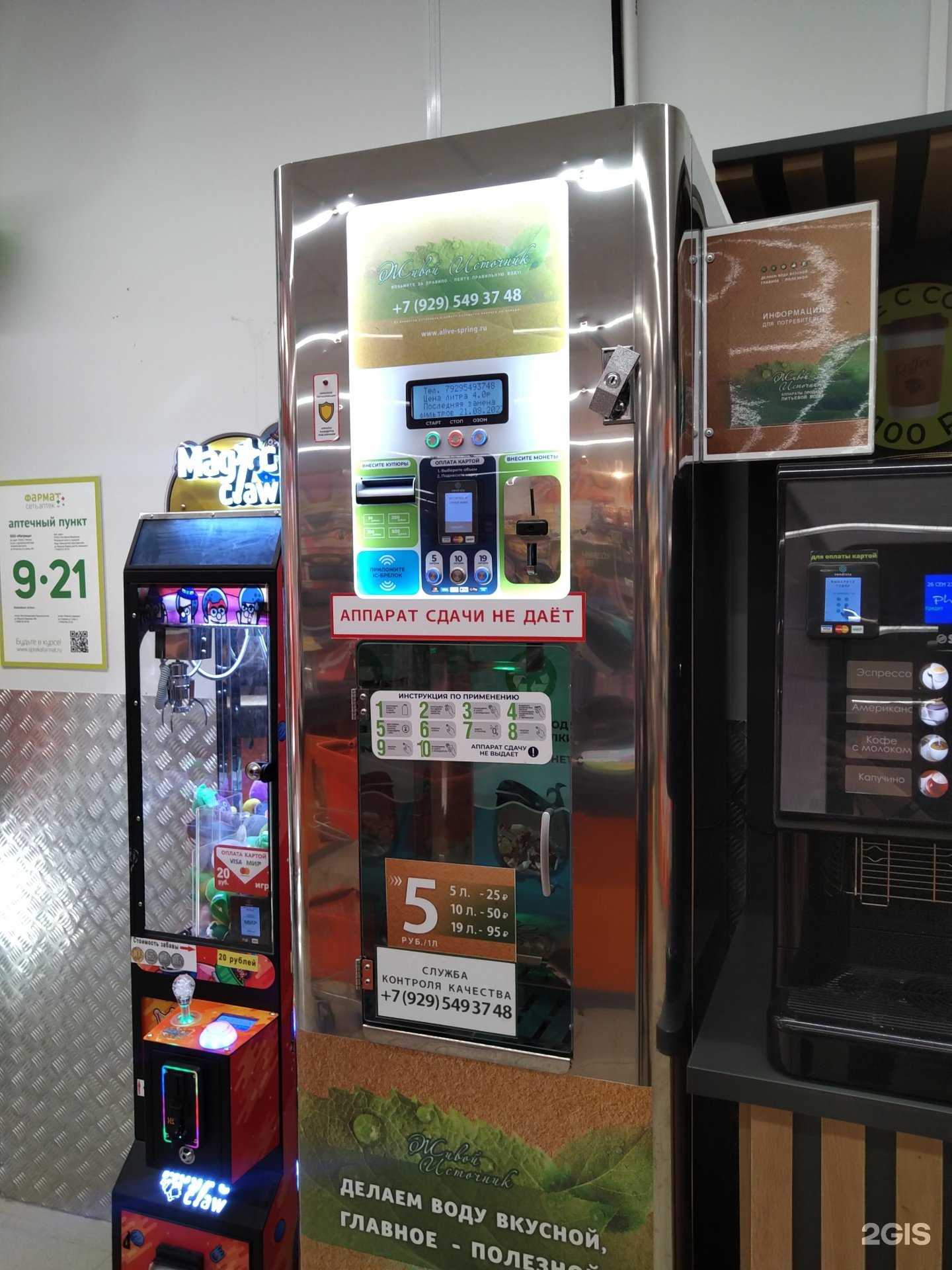 Отзывы на компанию Живой источник  в г. Одинцово c фото