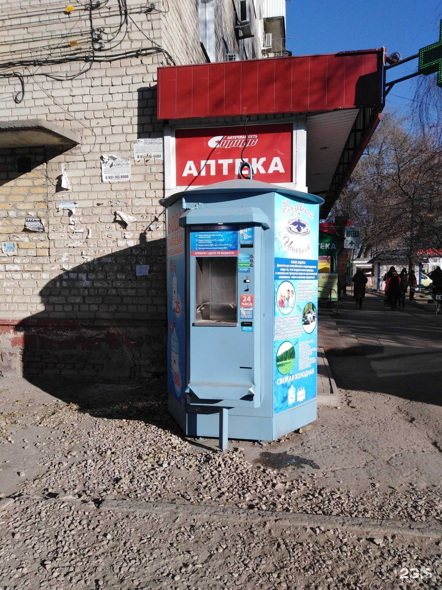 Отзывы на компанию Вода из Вязовки в Энгельсе c фото