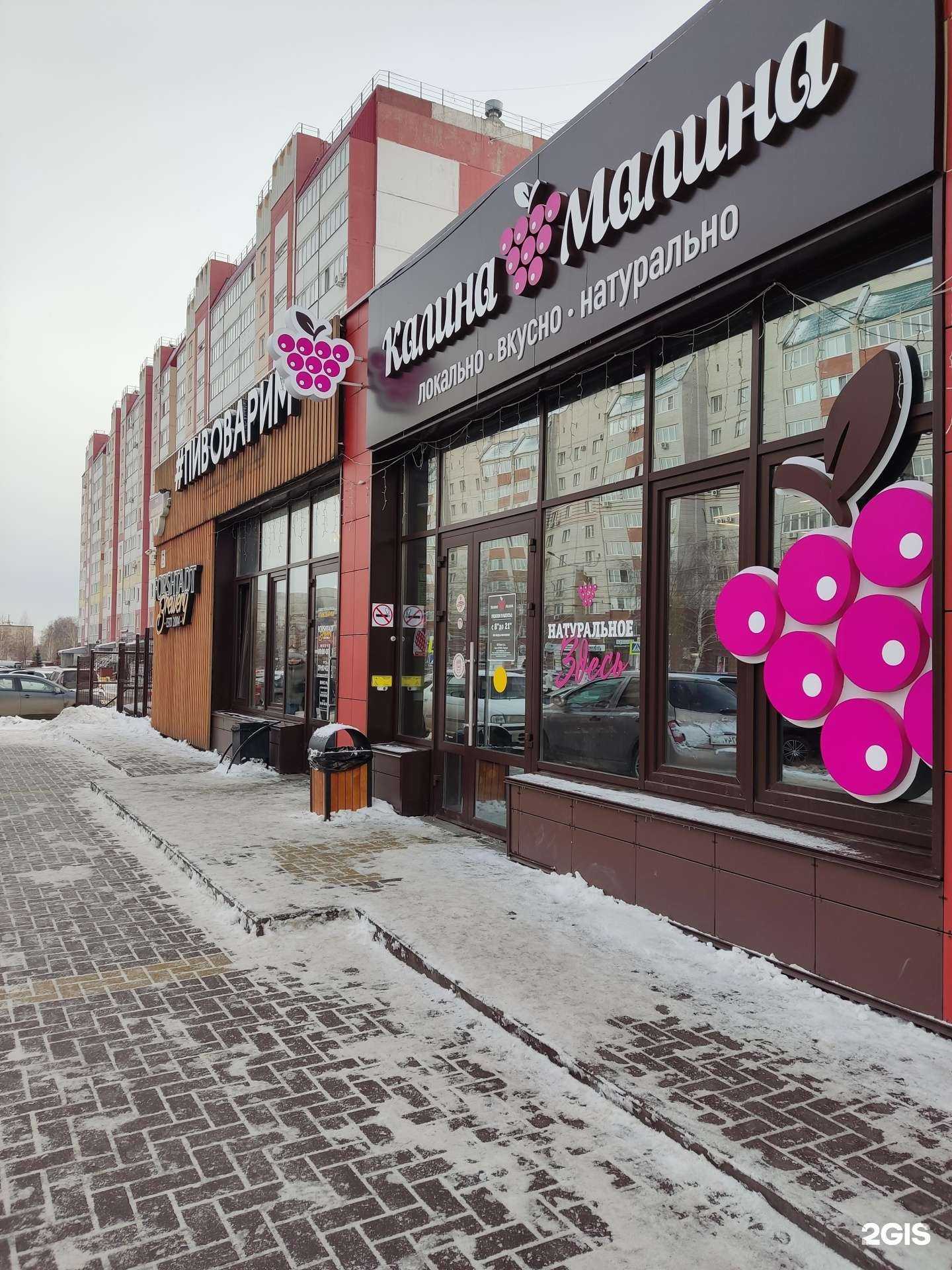 Отзывы на компанию Калина-Малина в Барнауле c фото