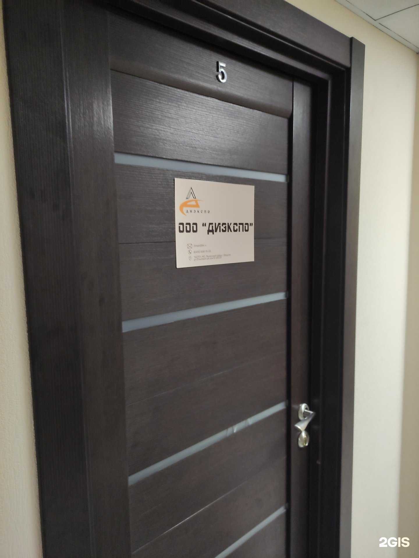 Отзывы на компанию Диэкспо в г. Видное c фото