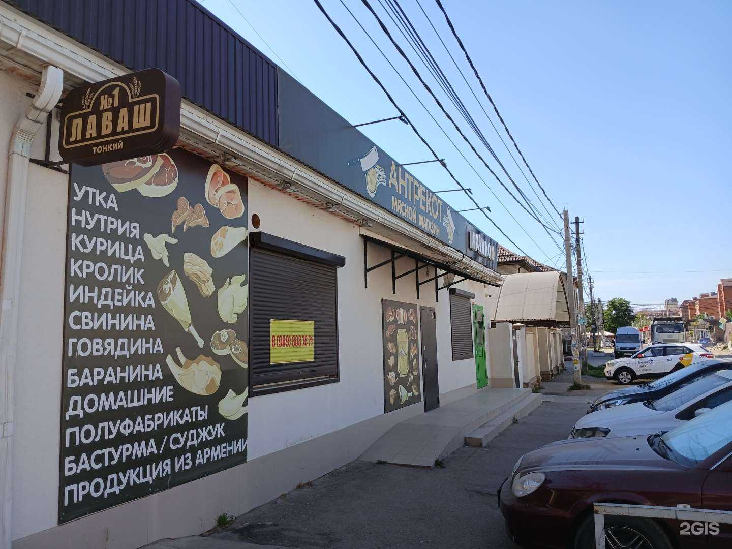 Отзывы на компанию Симфония в Краснодаре c фото - фотография 2 из 2