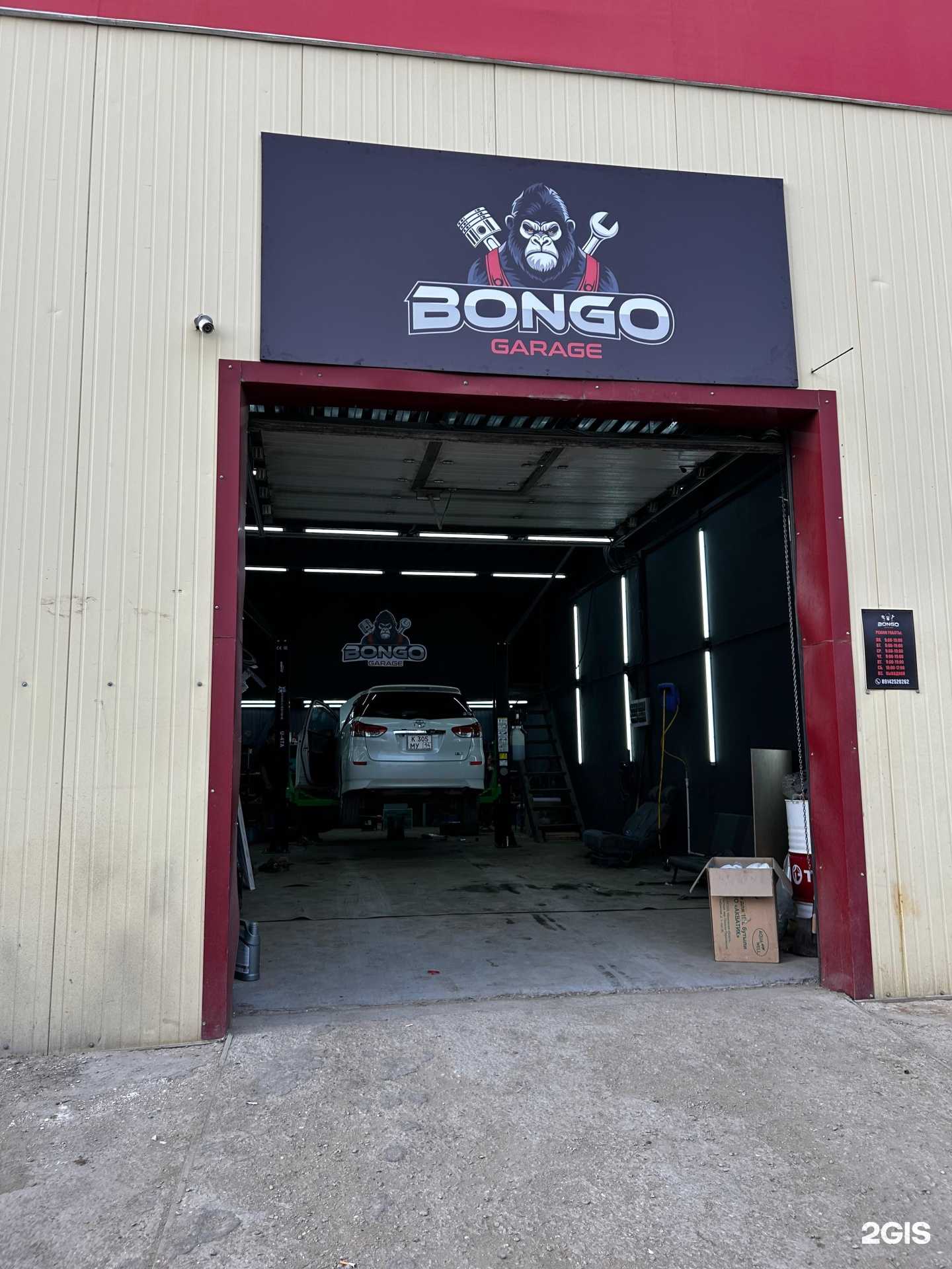 Отзывы на компанию Bongo в Якутске c фото