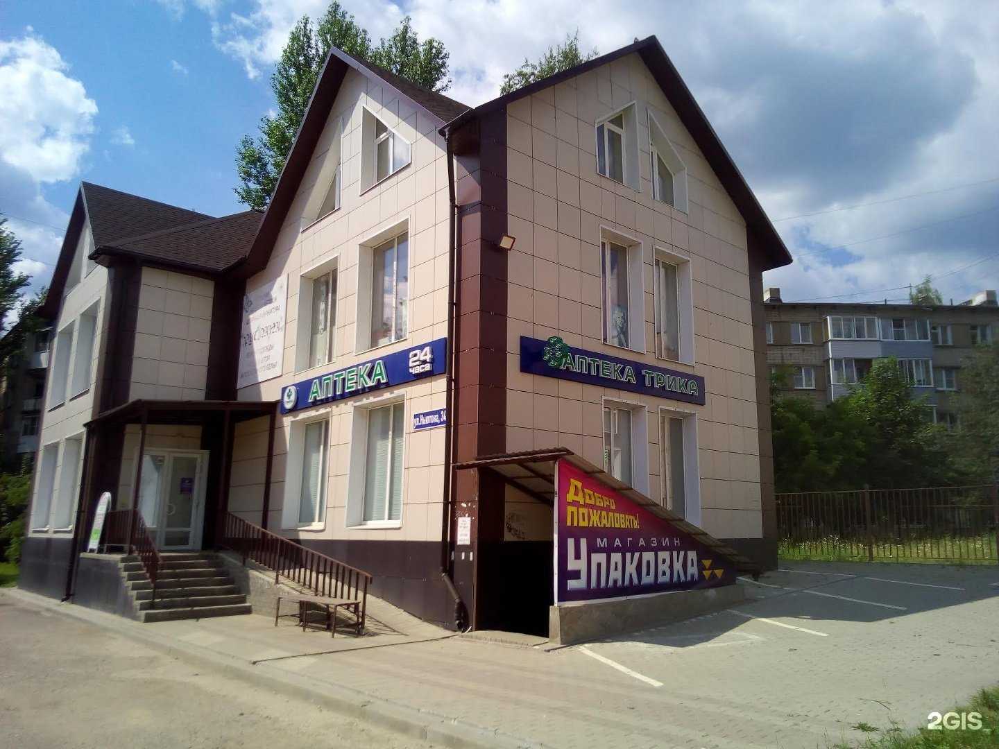 Отзывы на компанию Трика в Ярославле c фото