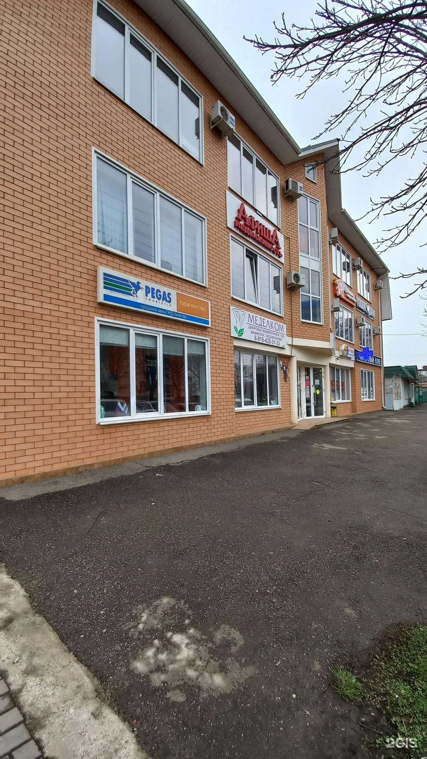 Отзывы на компанию Pegas Touristik в Майкопе c фото - фотография 2 из 2