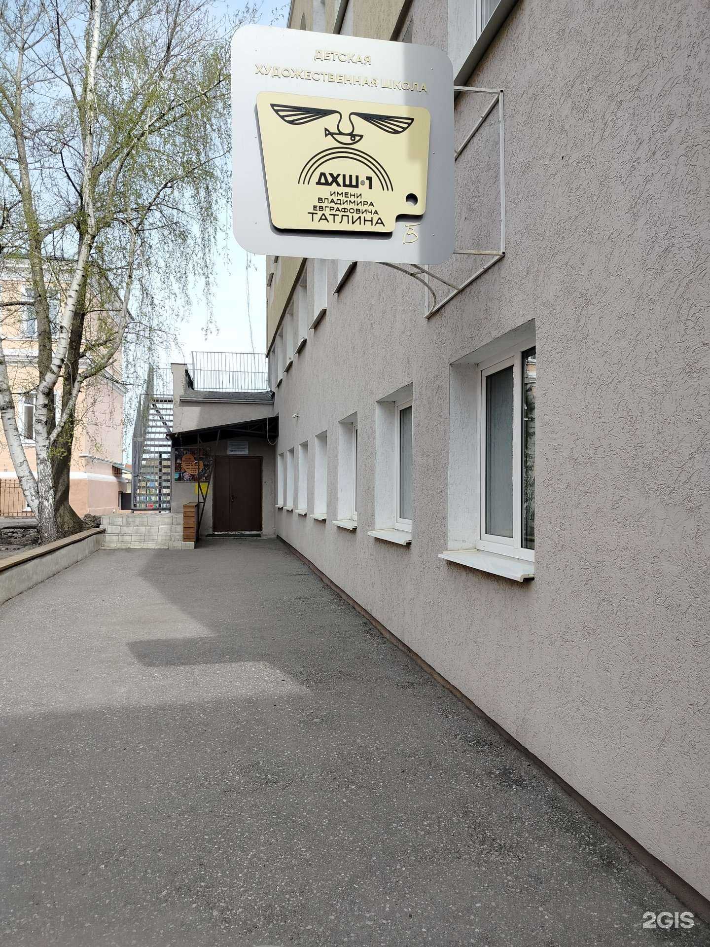 Отзывы на компанию Детская художественная школа №1 им. В.Е. Татлина в Пензе c фото