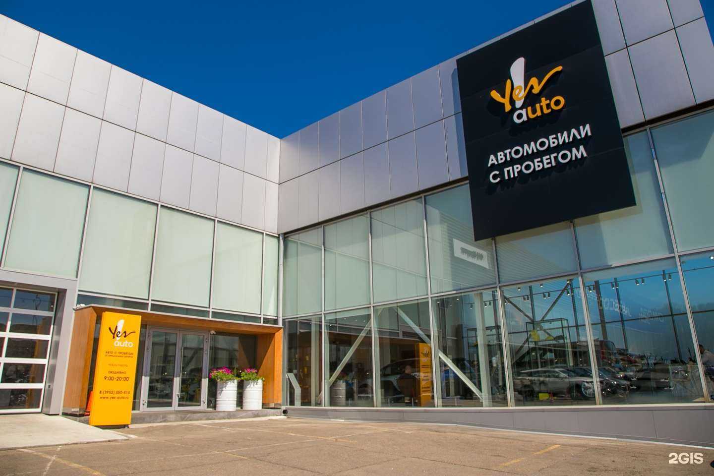 Отзывы на компанию Yes Auto в Иркутске c фото