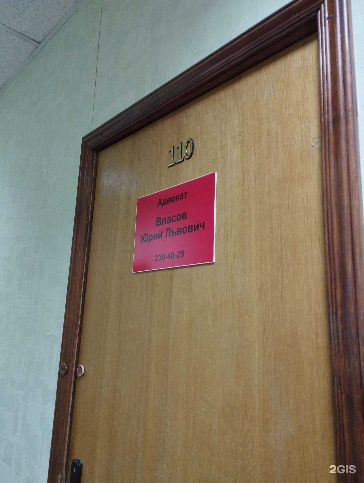 Отзывы на компанию Адвокатский кабинет Власова Ю.Л. в г. Нижний Новгород c фото