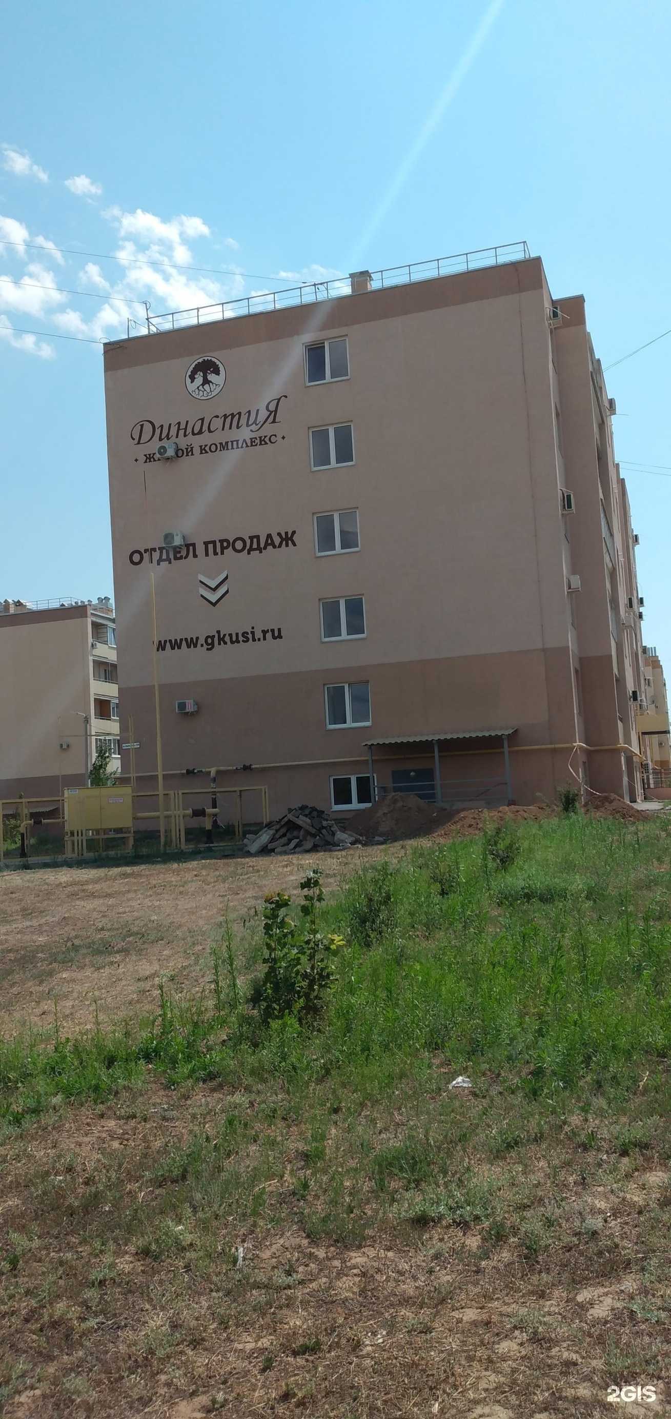 Отзывы на компанию Династия в Волжском c фото