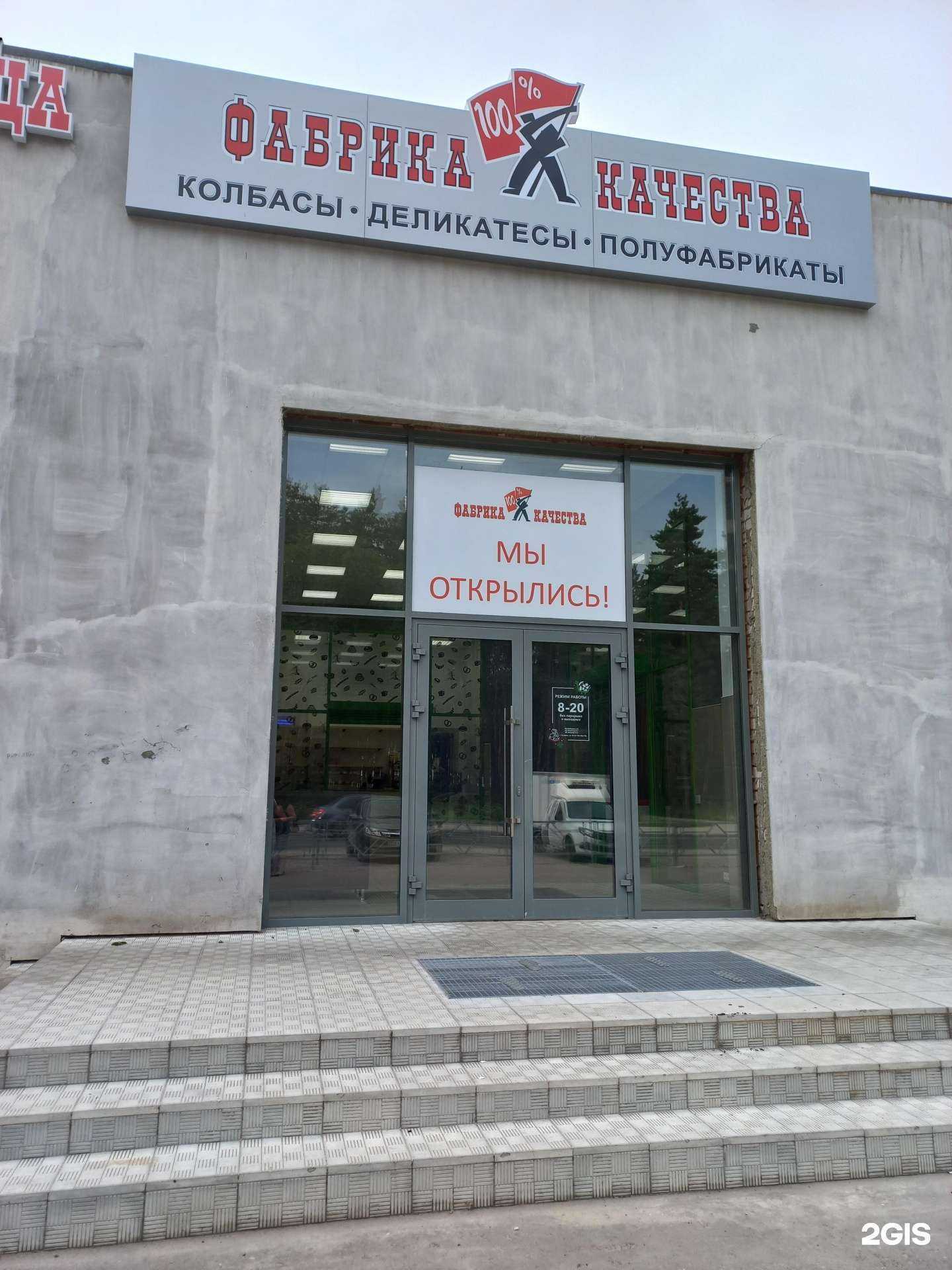 Отзывы на компанию Фабрика качества в г. Сызрань c фото