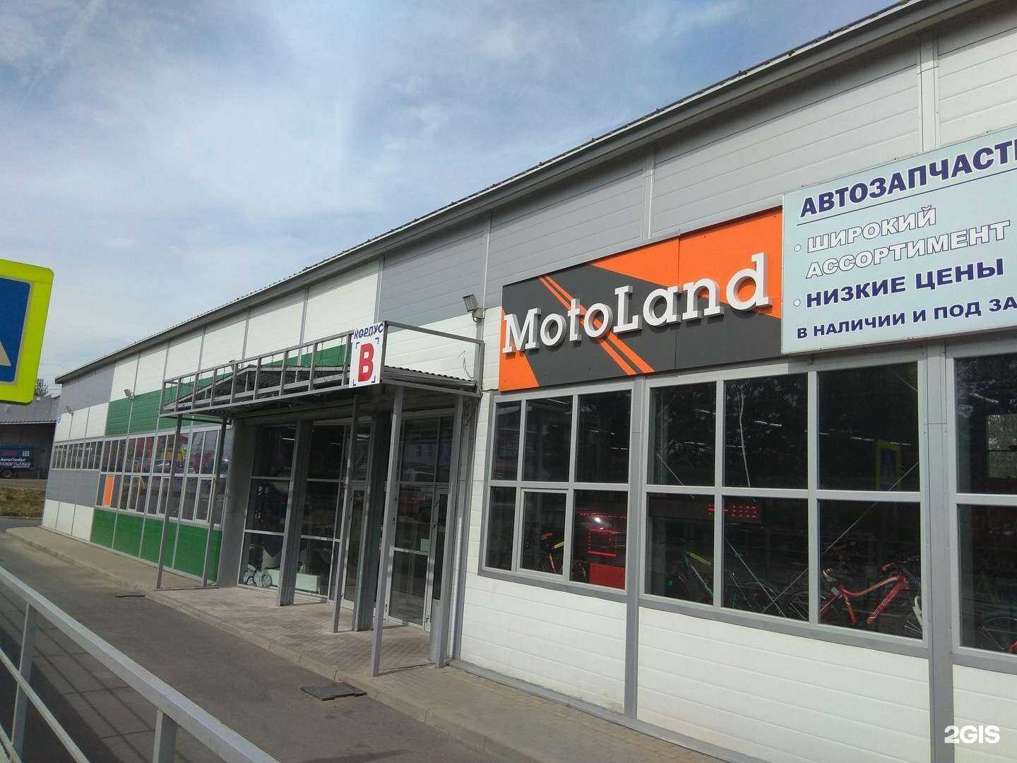 Отзывы на компанию Мотолэнд в г. Владимир c фото