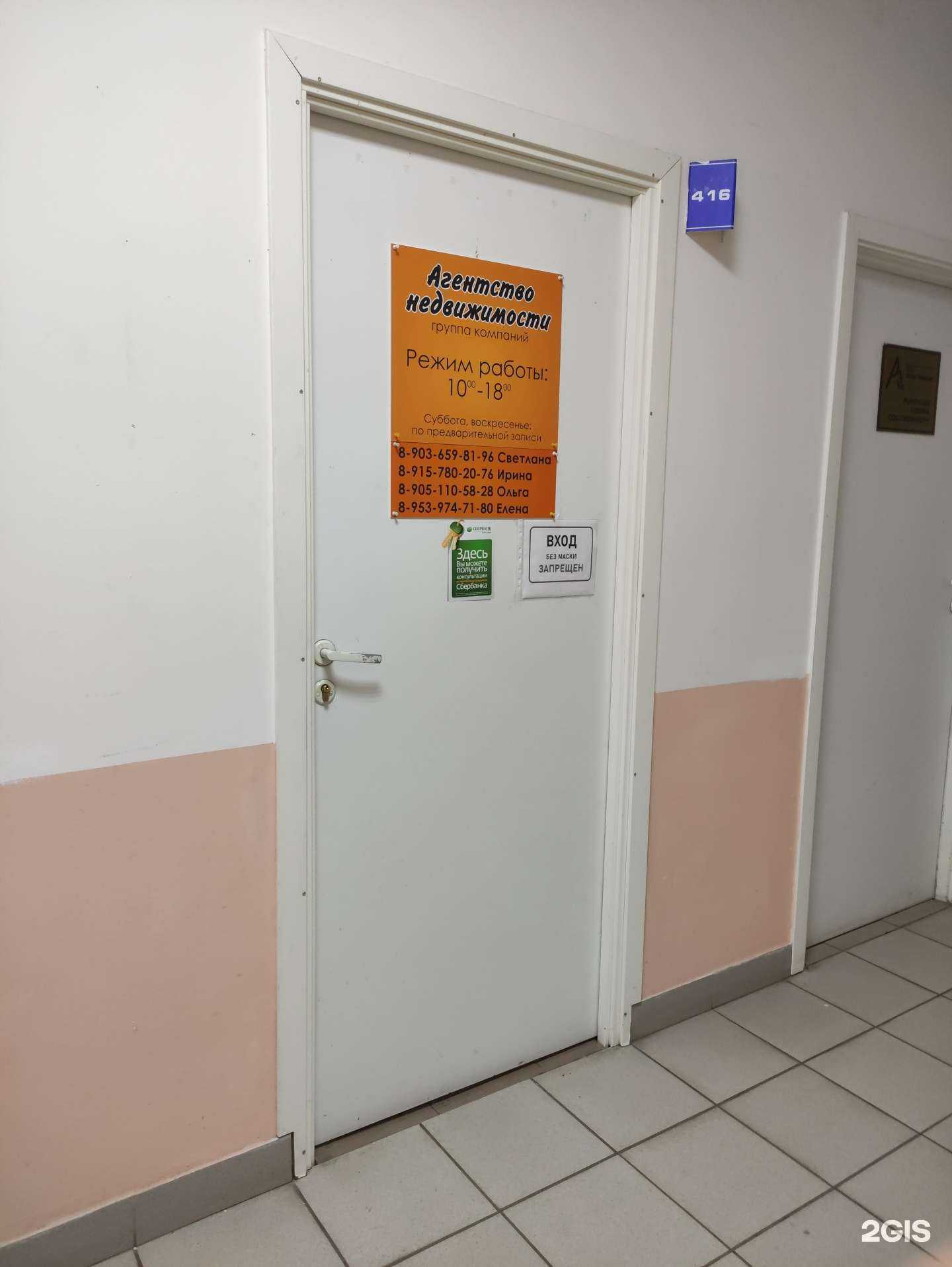 Отзывы на компанию Горожанка в Туле c фото