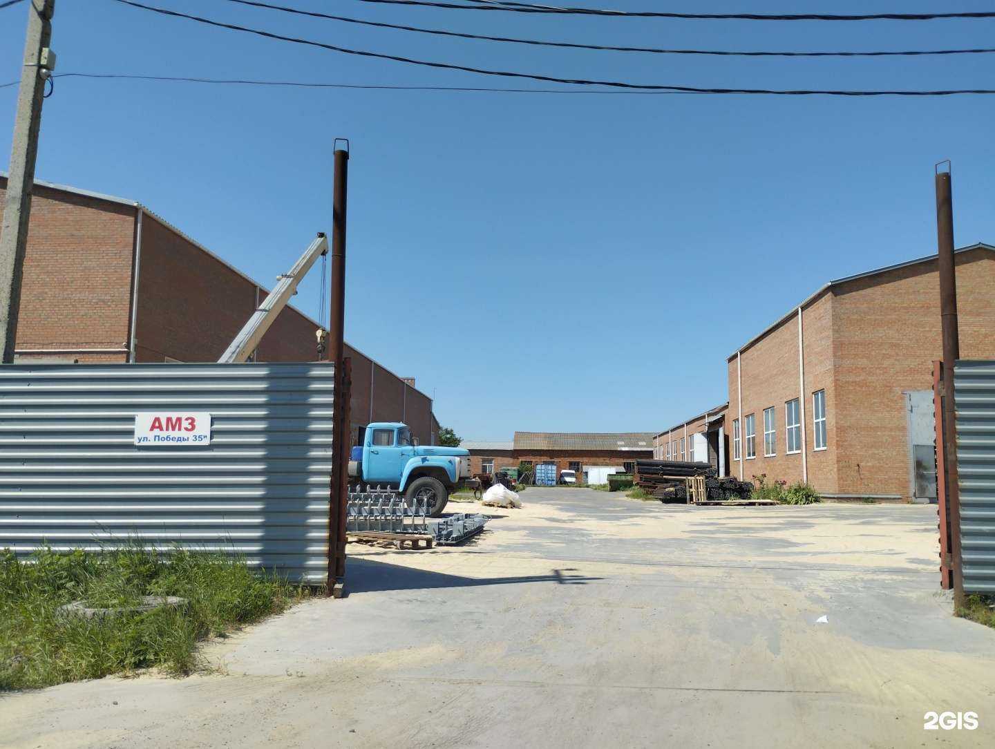 Отзывы на компанию Азовский механический завод в г. Азов c фото