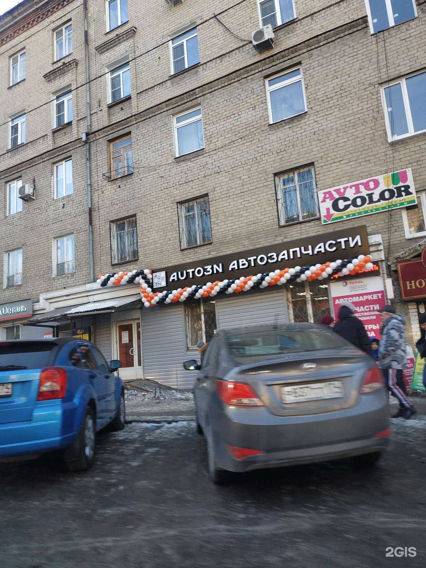 Отзывы на компанию Auto3n в г. Челябинск c фото