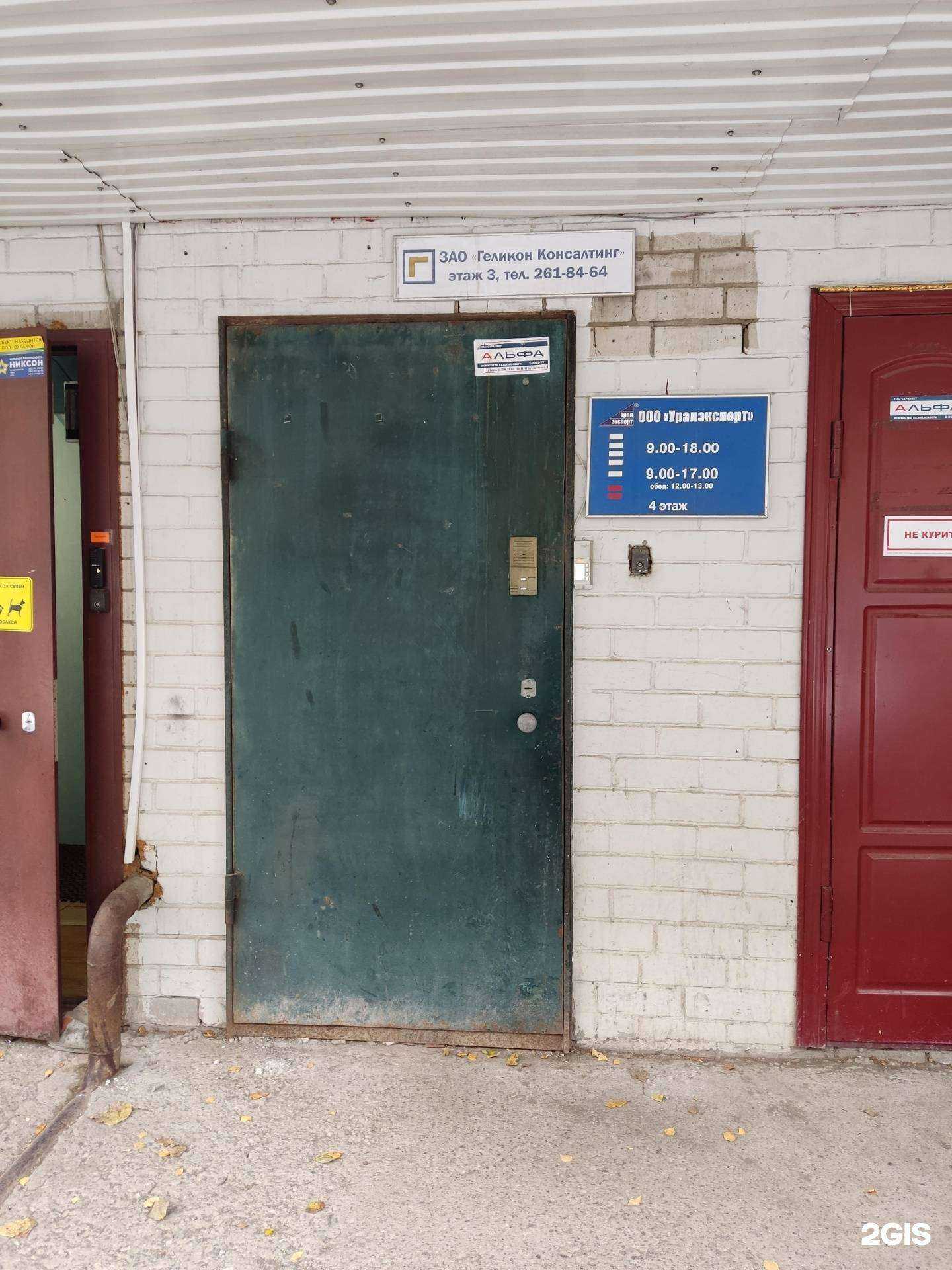 Отзывы на компанию Геликон консалтинг в г. Пермь c фото