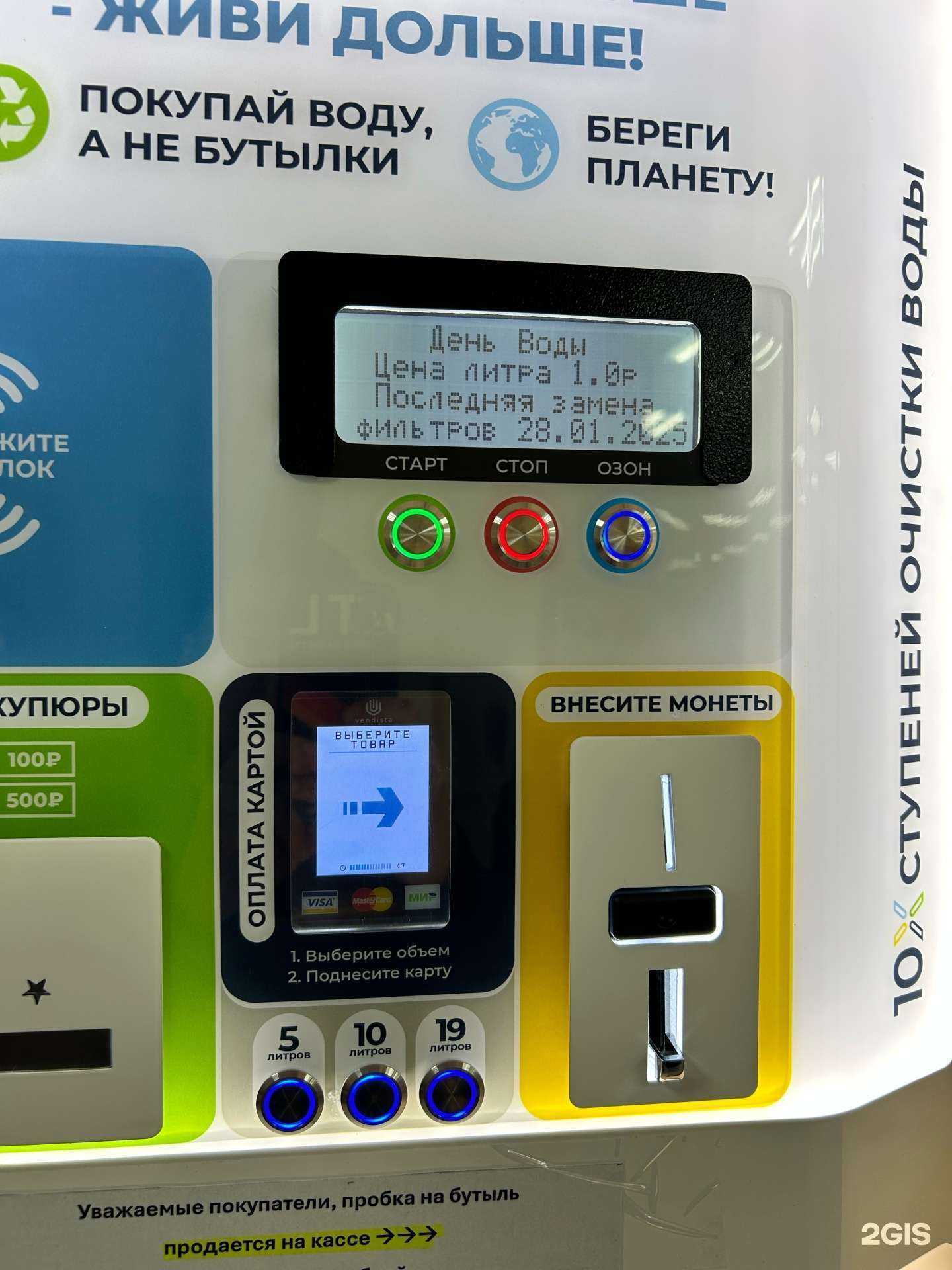 Отзывы на компанию Живая вода в г. Якутск c фото