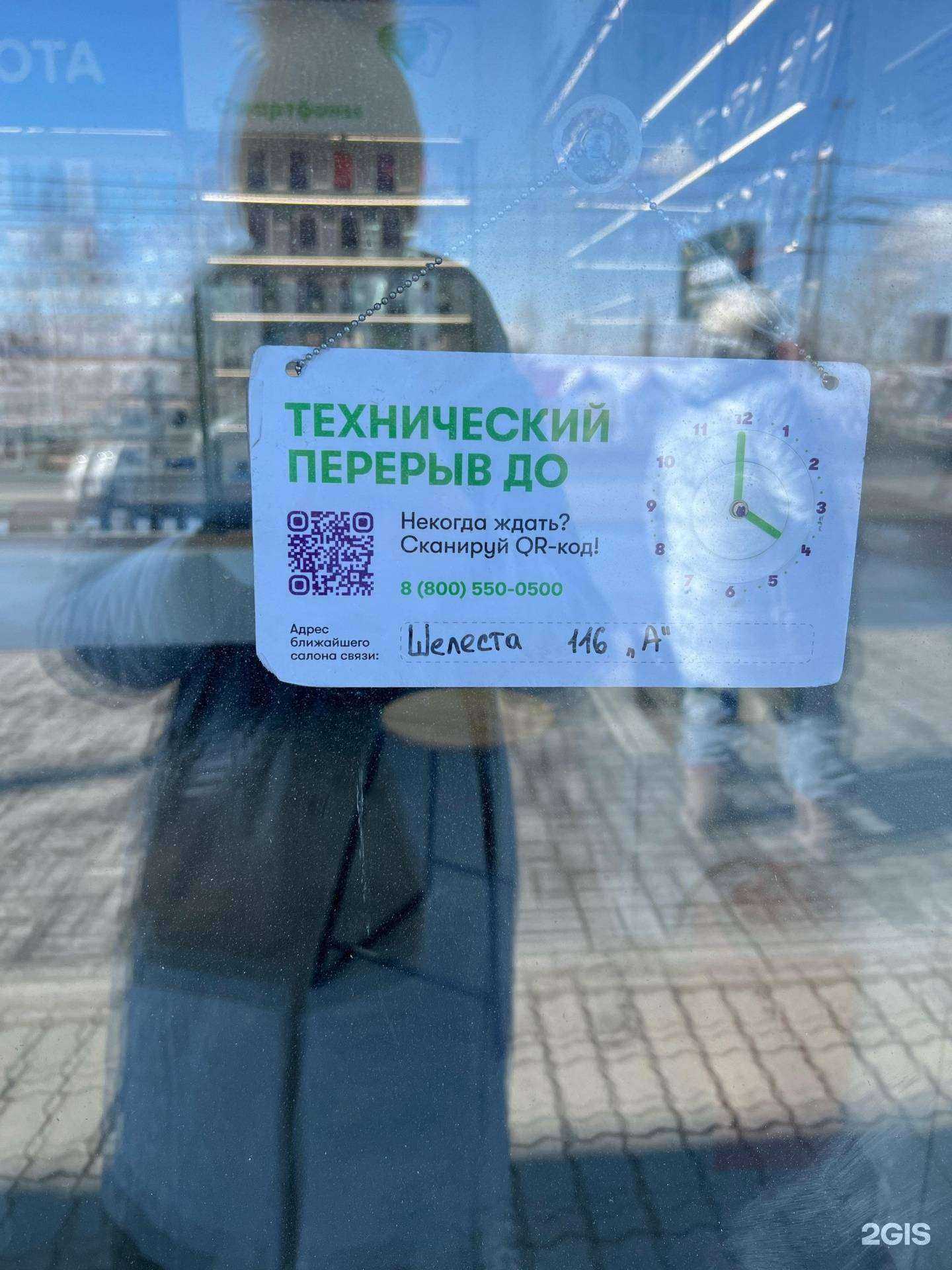 Отзывы на компанию МегаФон-Yota в Хабаровске c фото