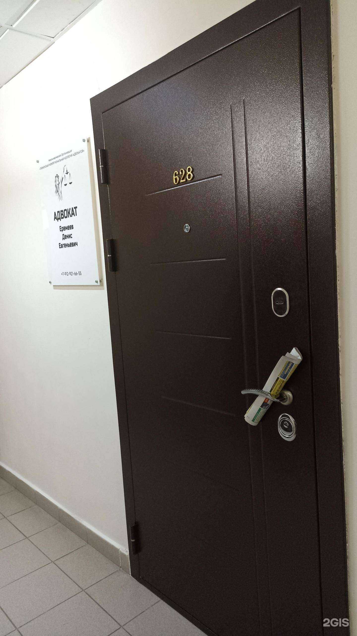 Отзывы на компанию Адвокат Еремеев Д.Е. в Тюмени c фото