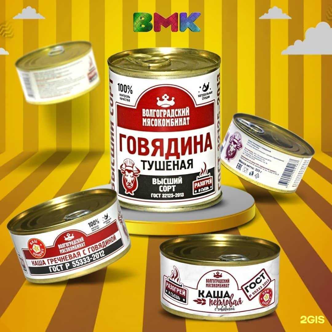 Отзывы на компанию Царь-Продукт в г. Котово c фото