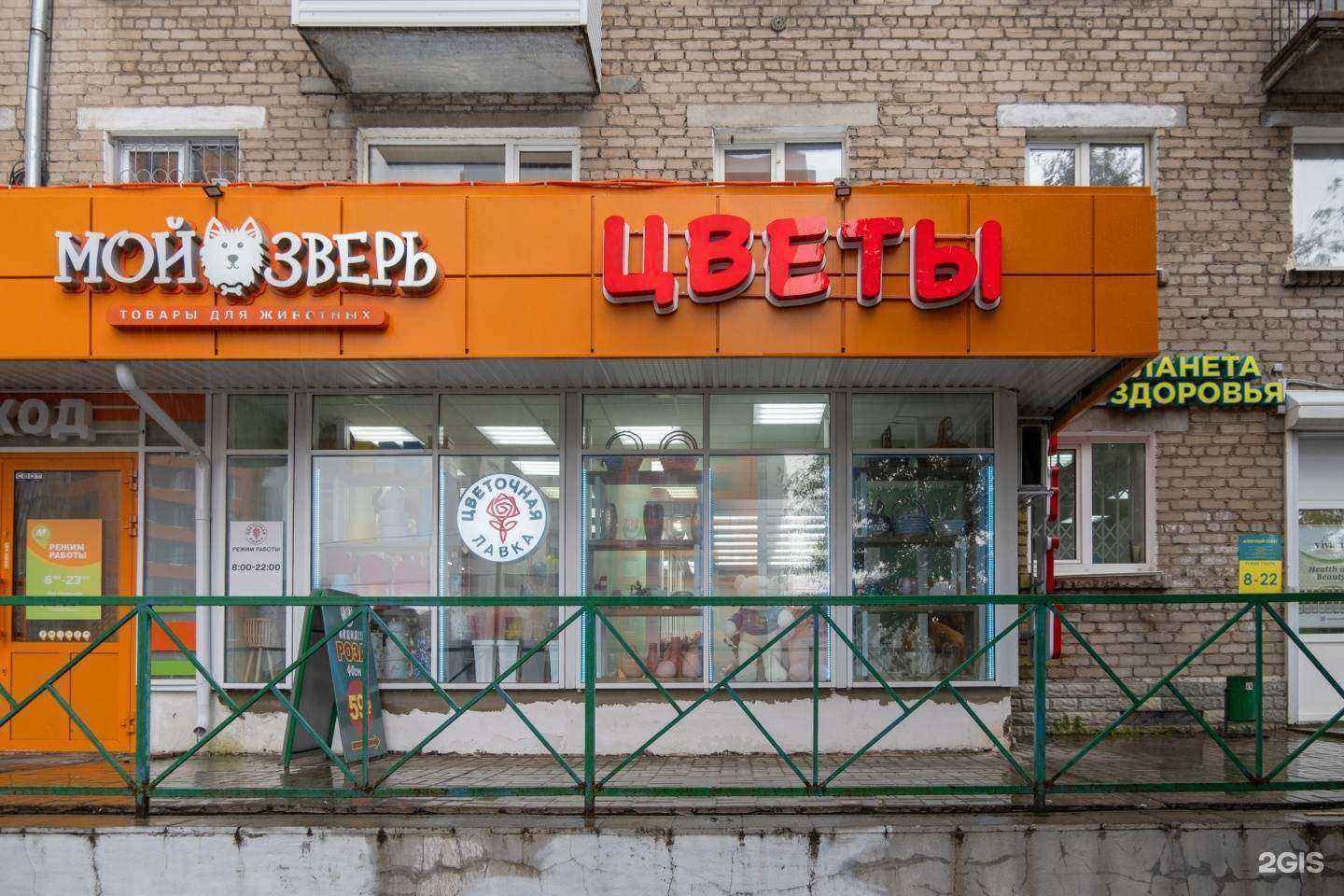 Отзывы на компанию Цветочная лавка в Перми c фото