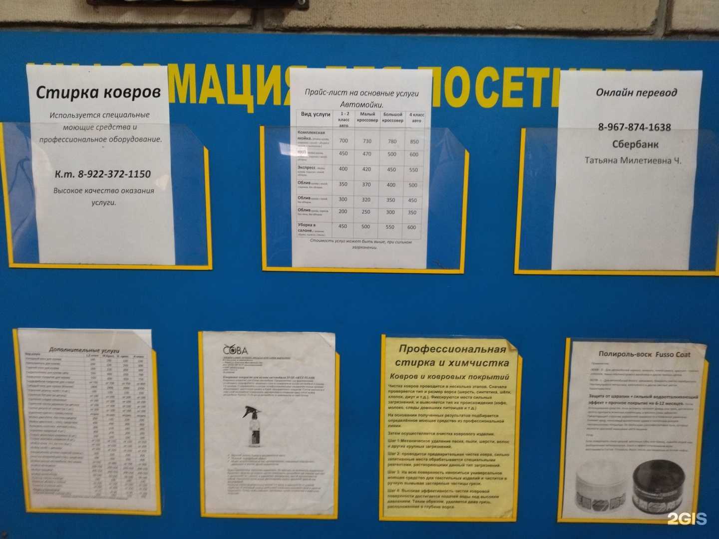 Отзывы на компанию Железка в Перми c фото