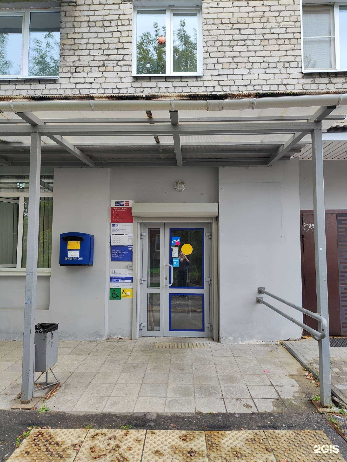 Отзывы на компанию Почта России в Муроме c фото