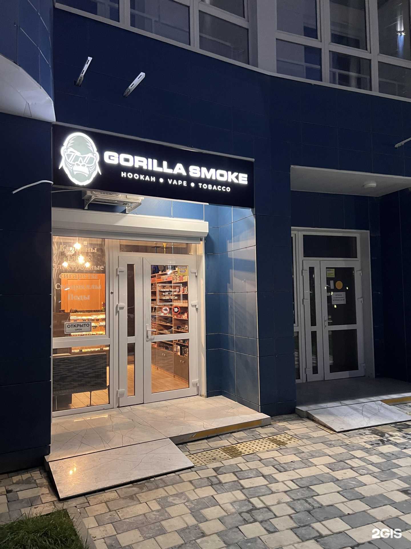 Отзывы на компанию Gorilla Smoke в г. Краснодар c фото