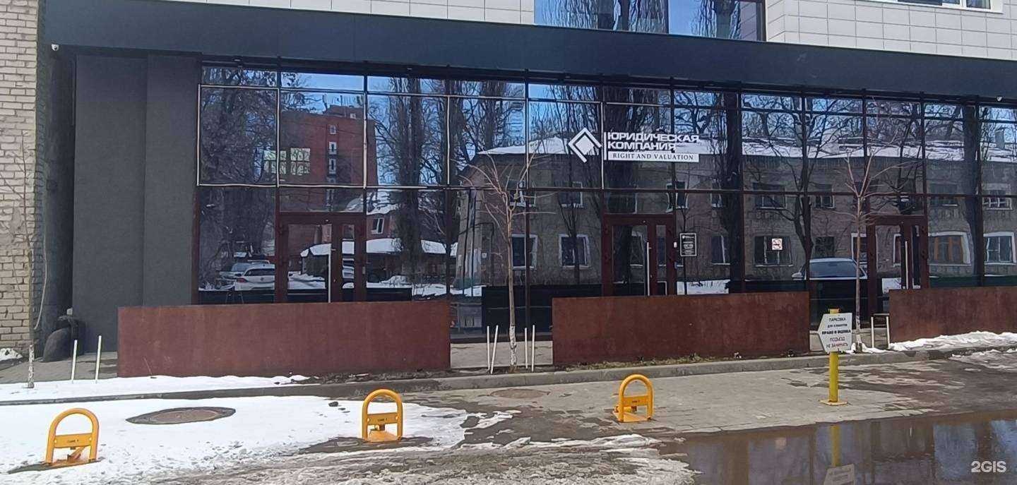 Отзывы на компанию Право и Оценка в Воронеже c фото