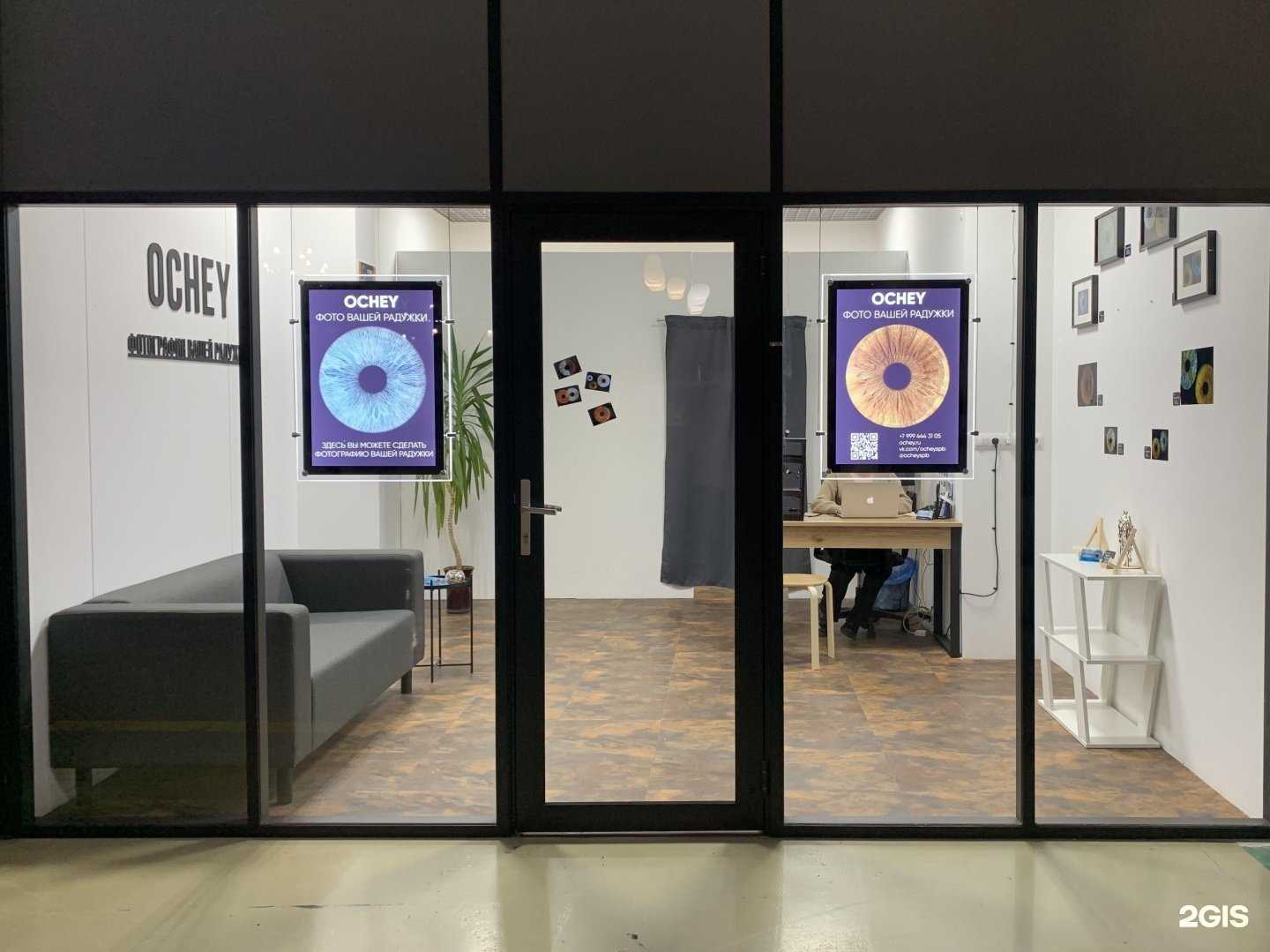 Отзывы на компанию Ochey в Новосибирске c фото