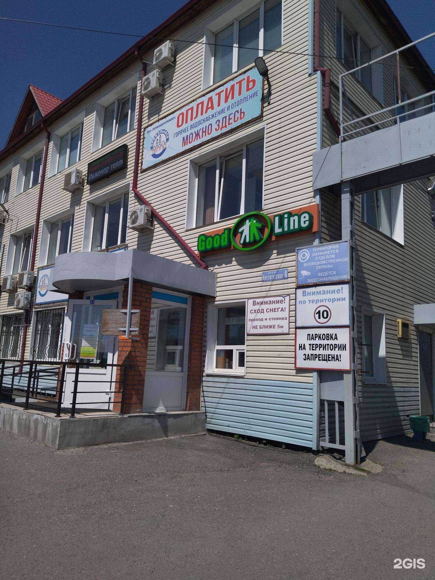 Отзывы на компанию Goodline Бизнес в Прокопьевске c фото