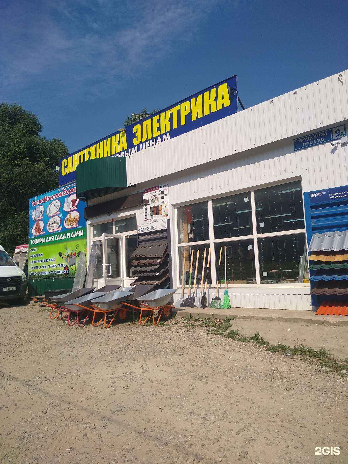 Отзывы на компанию Магазин строительных материалов в Новомосковске c фото