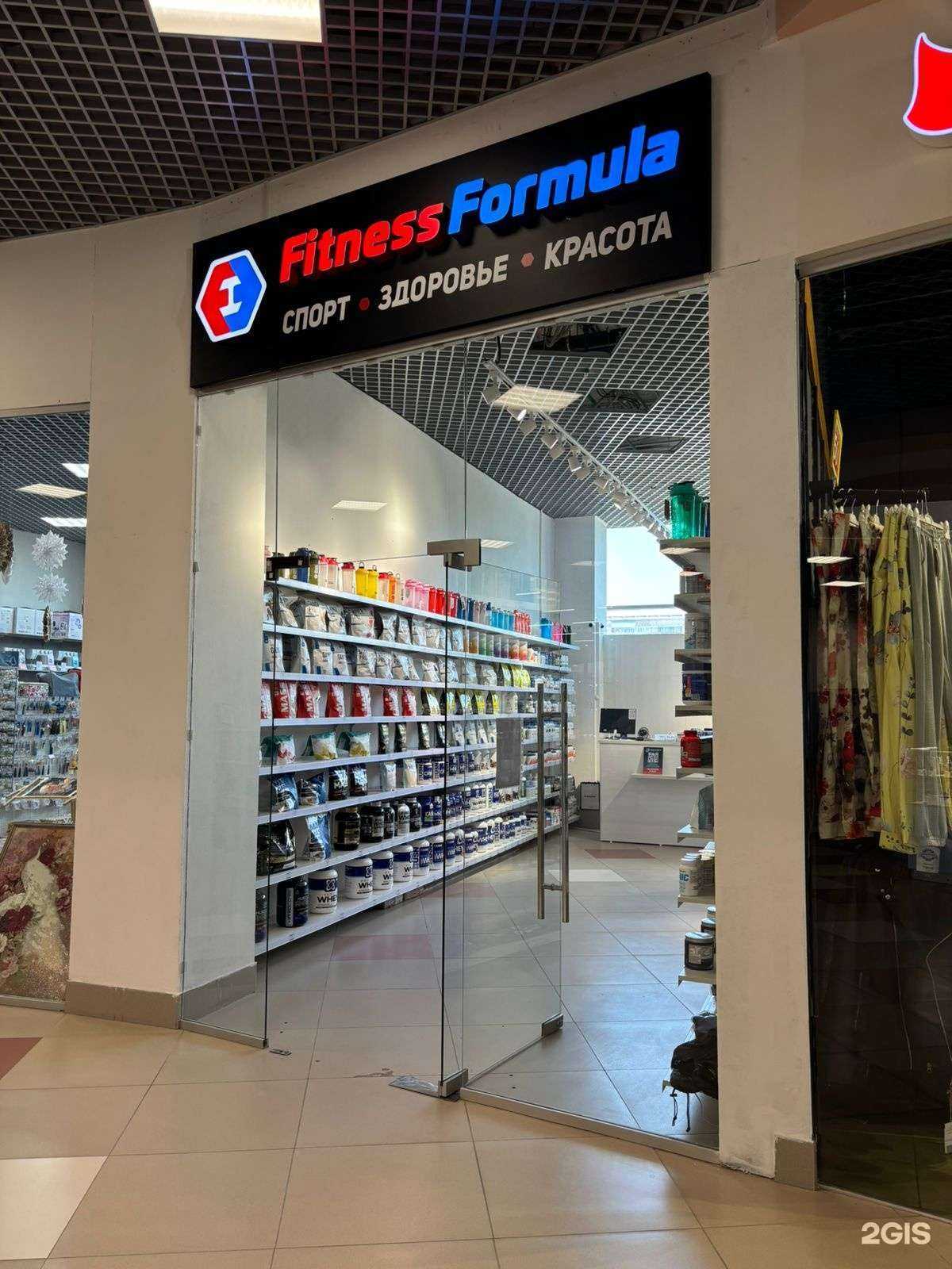 Отзывы на компанию Fitness formula в Томске c фото