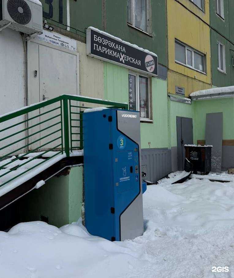 Отзывы на компанию Vodorobot в Уфе c фото