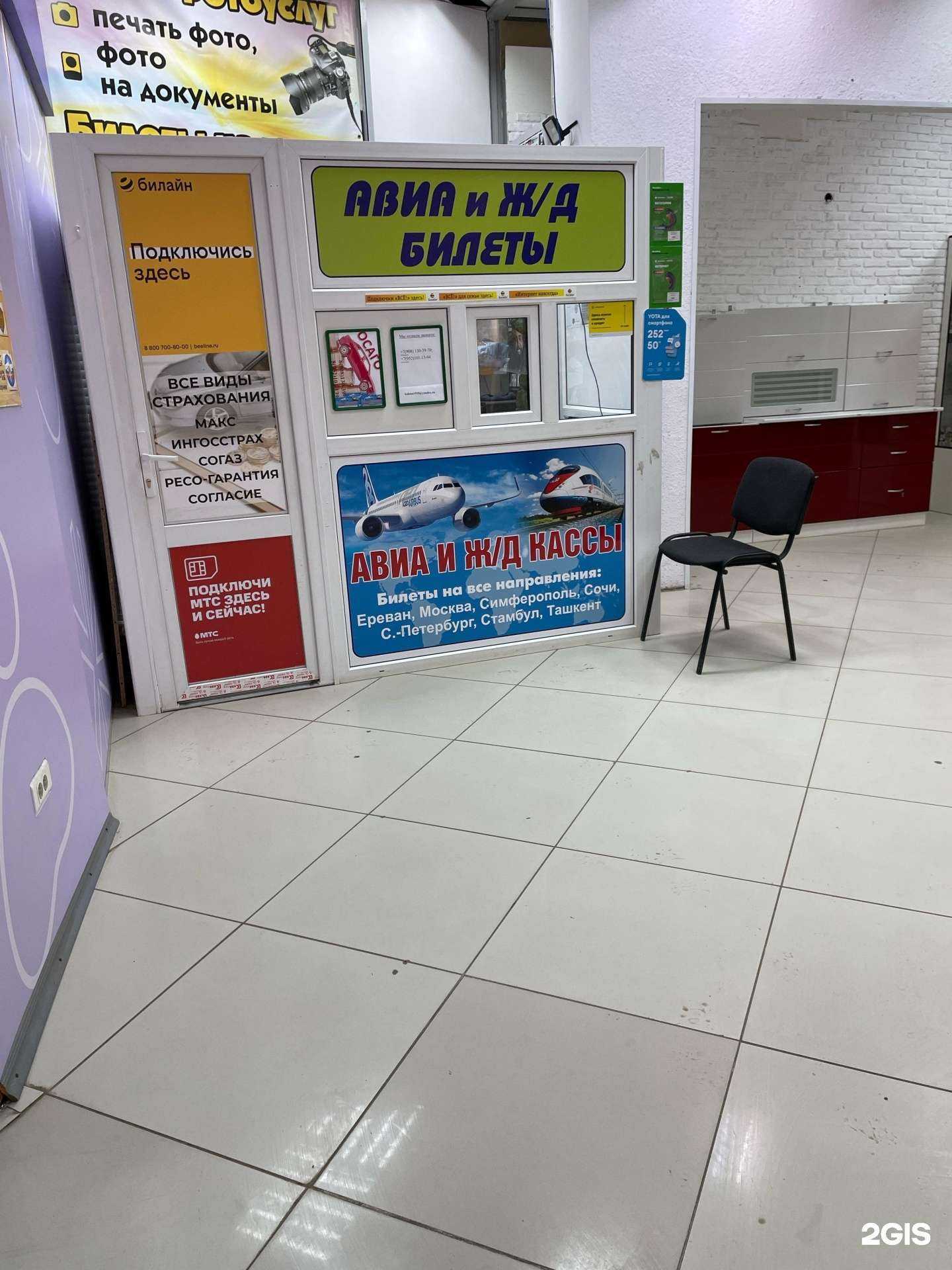 Отзывы на компанию Авиакасса по продаже билетов в Воронеже c фото