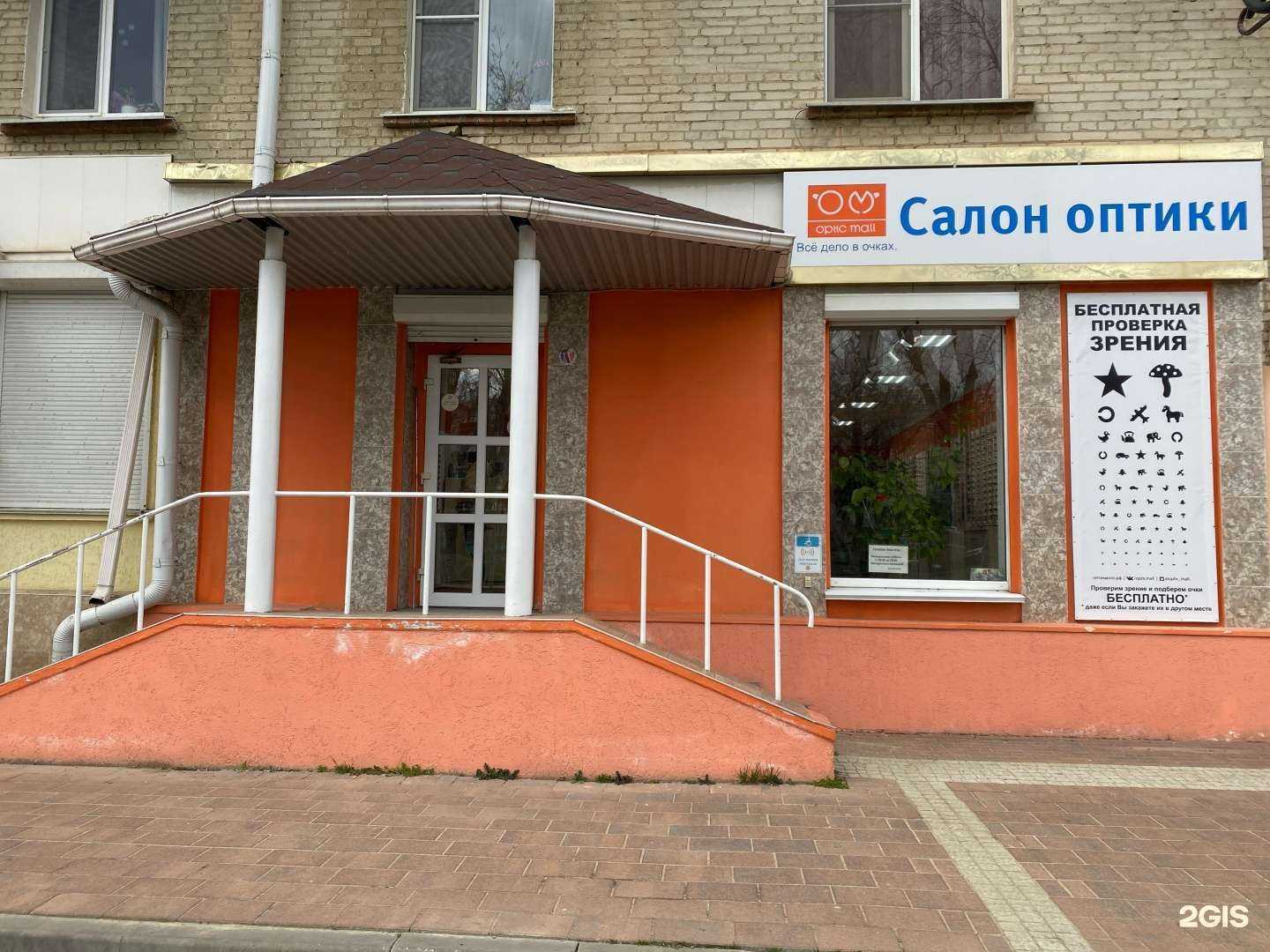 Отзывы на компанию Optic moll в г. Невинномысск c фото