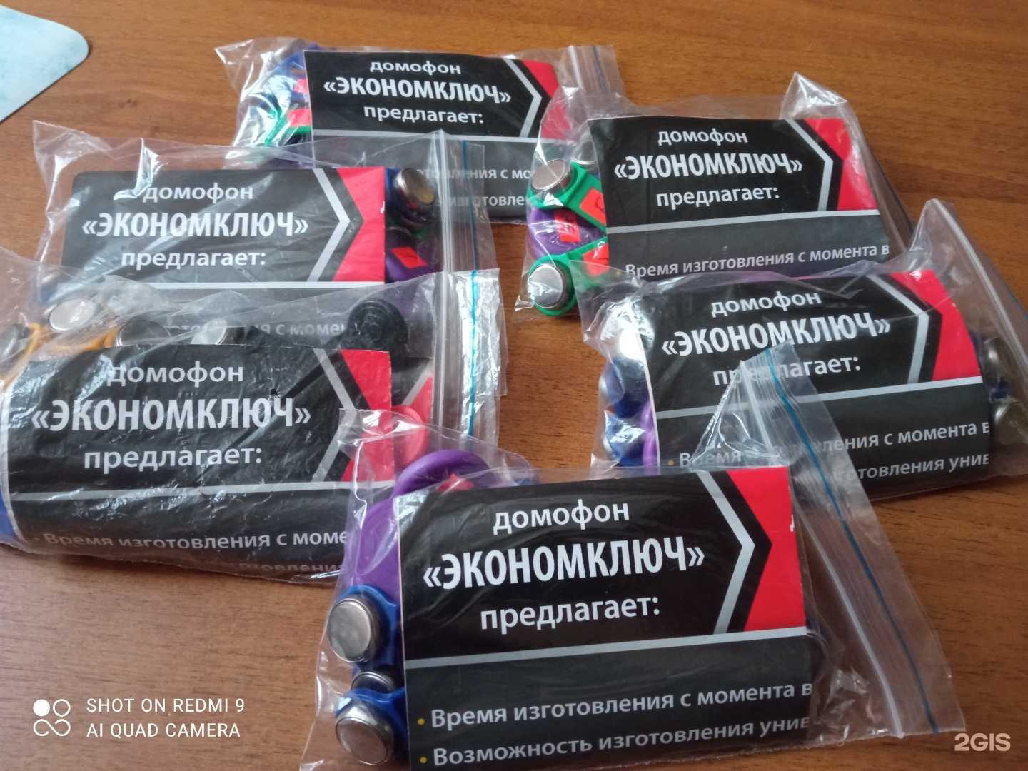 Отзывы на компанию Домофон эконом ключ в Воронеже c фото