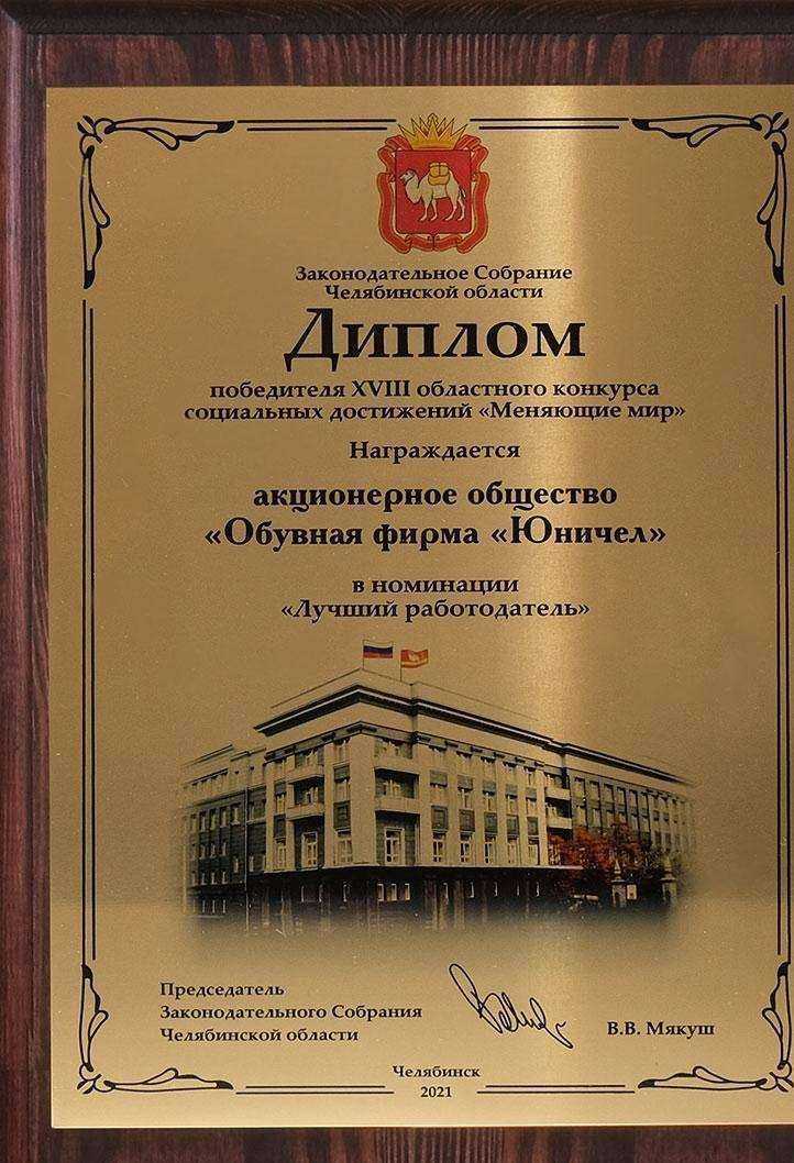 Отзывы на компанию Юничел в Улан-Удэ c фото