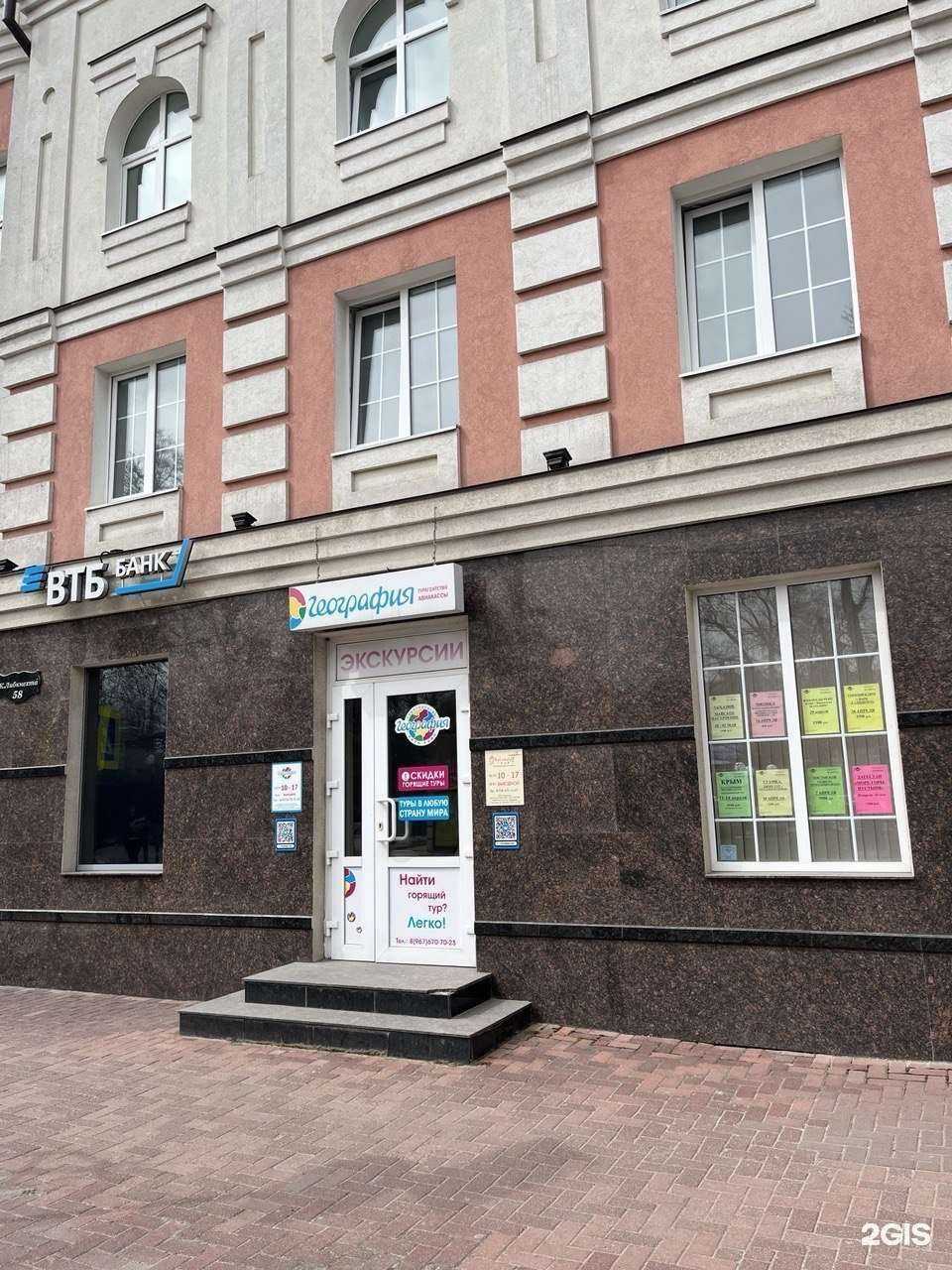 Отзывы на компанию География в Ейске c фото