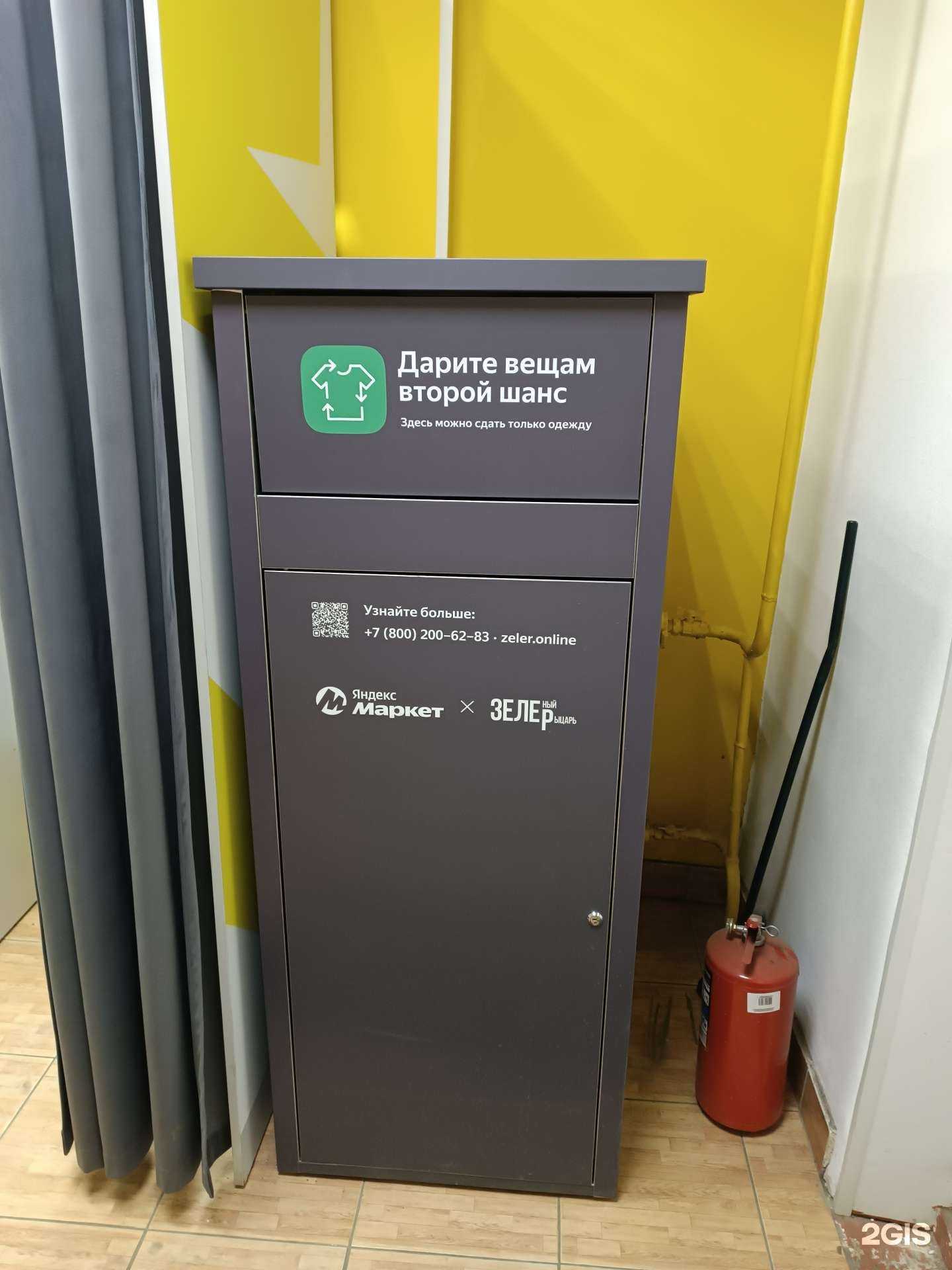 Отзывы на компанию Laut recycling в Нижнем Новгороде c фото