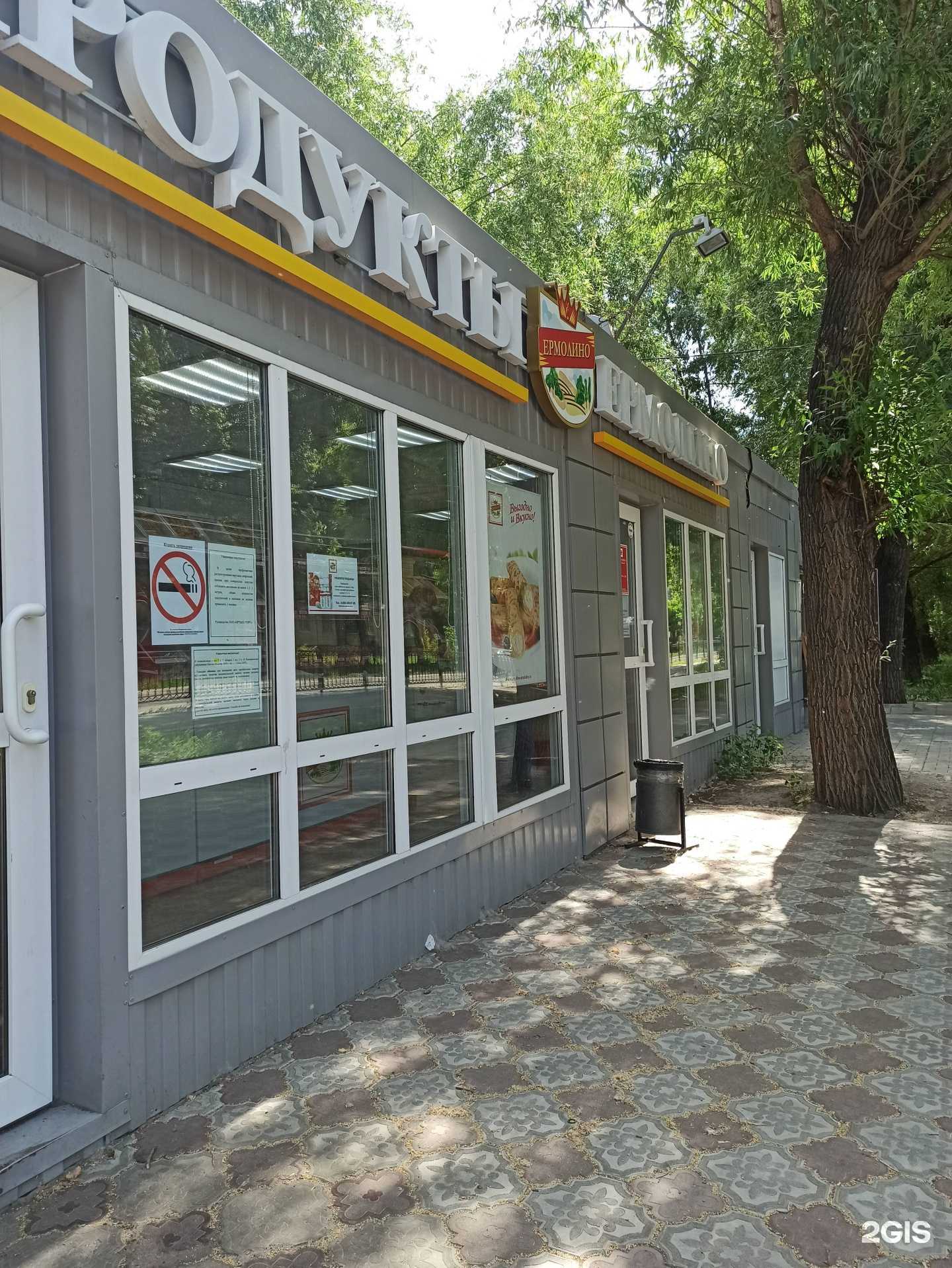 Отзывы на компанию Ермолино в Омске c фото - фотография 2 из 2