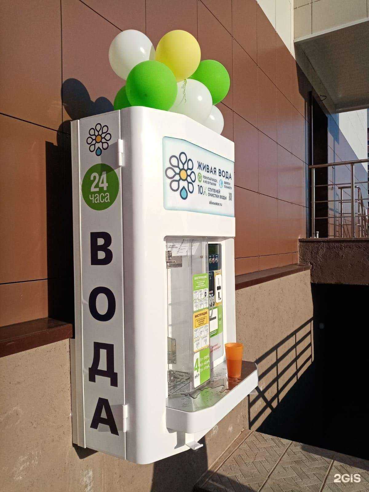 Отзывы на компанию Живая вода в Бердске c фото