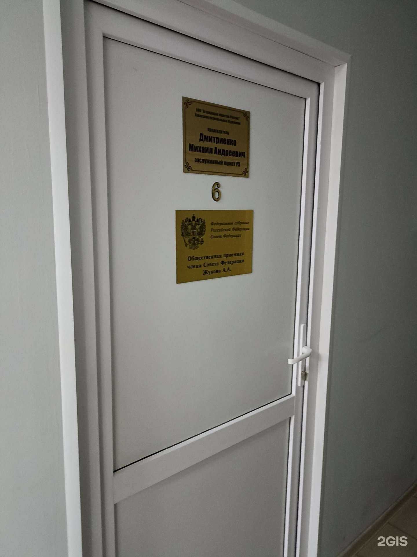 Отзывы на компанию Ассоциация юристов России в Абакане c фото