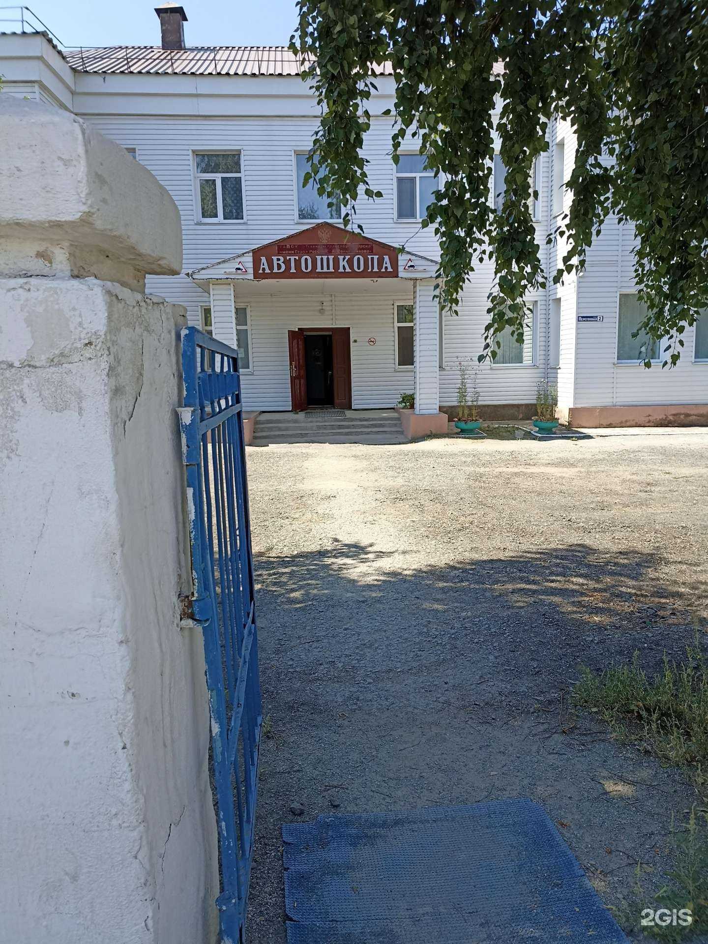 Отзывы на компанию Автошкола №23 в г. Орск c фото