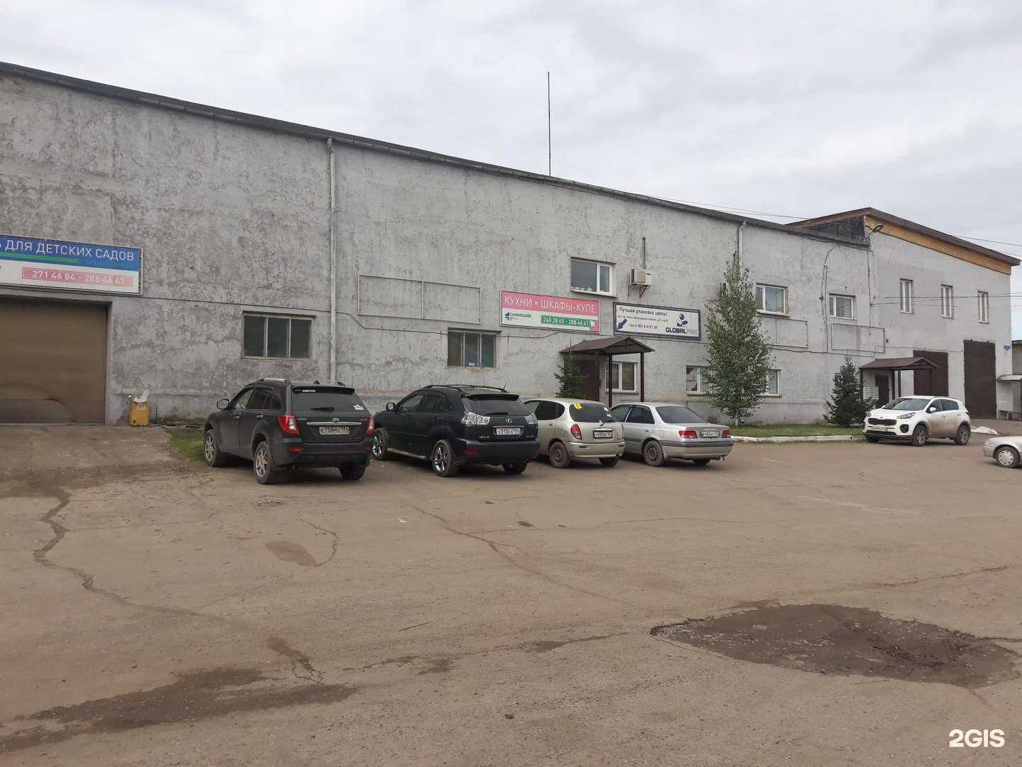 Отзывы на компанию Инфотех-Сибирь в Красноярске c фото