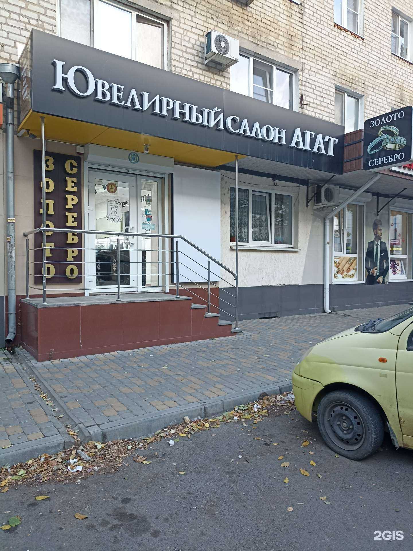 Отзывы на компанию Агат в г. Минеральные Воды c фото