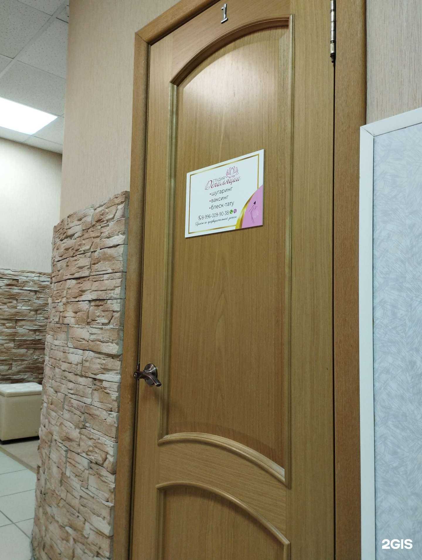 Отзывы на компанию Студия депиляции в Нижнем Новгороде c фото