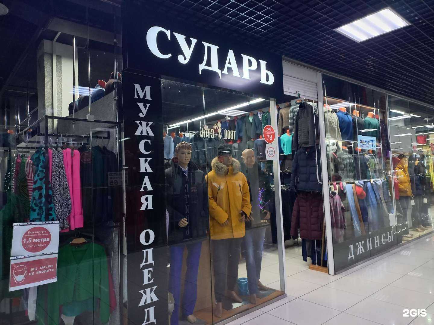 Отзывы на компанию Сударь+ в Улан-Удэ c фото