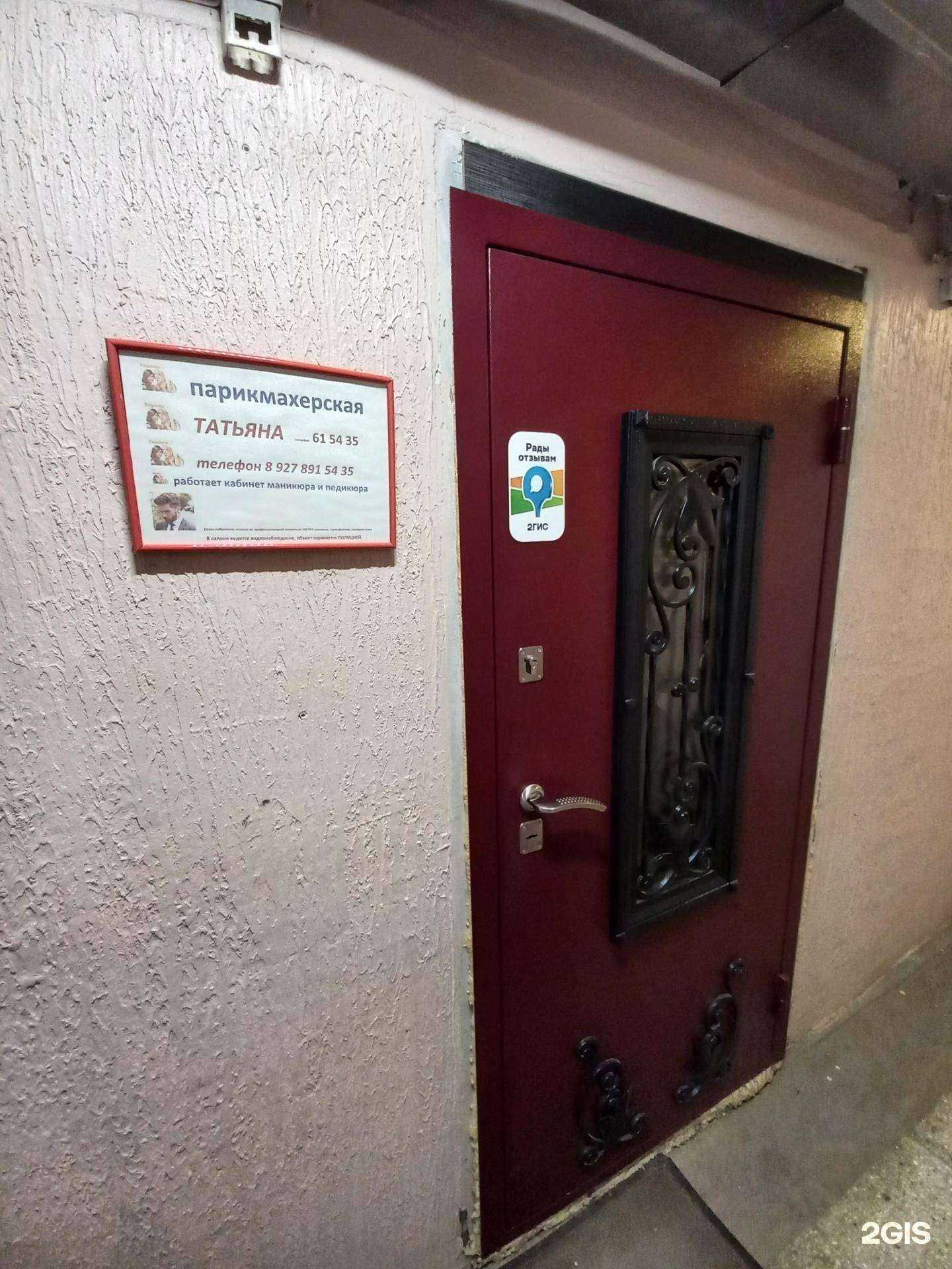 Отзывы на компанию Татьяна в г. Тольятти c фото