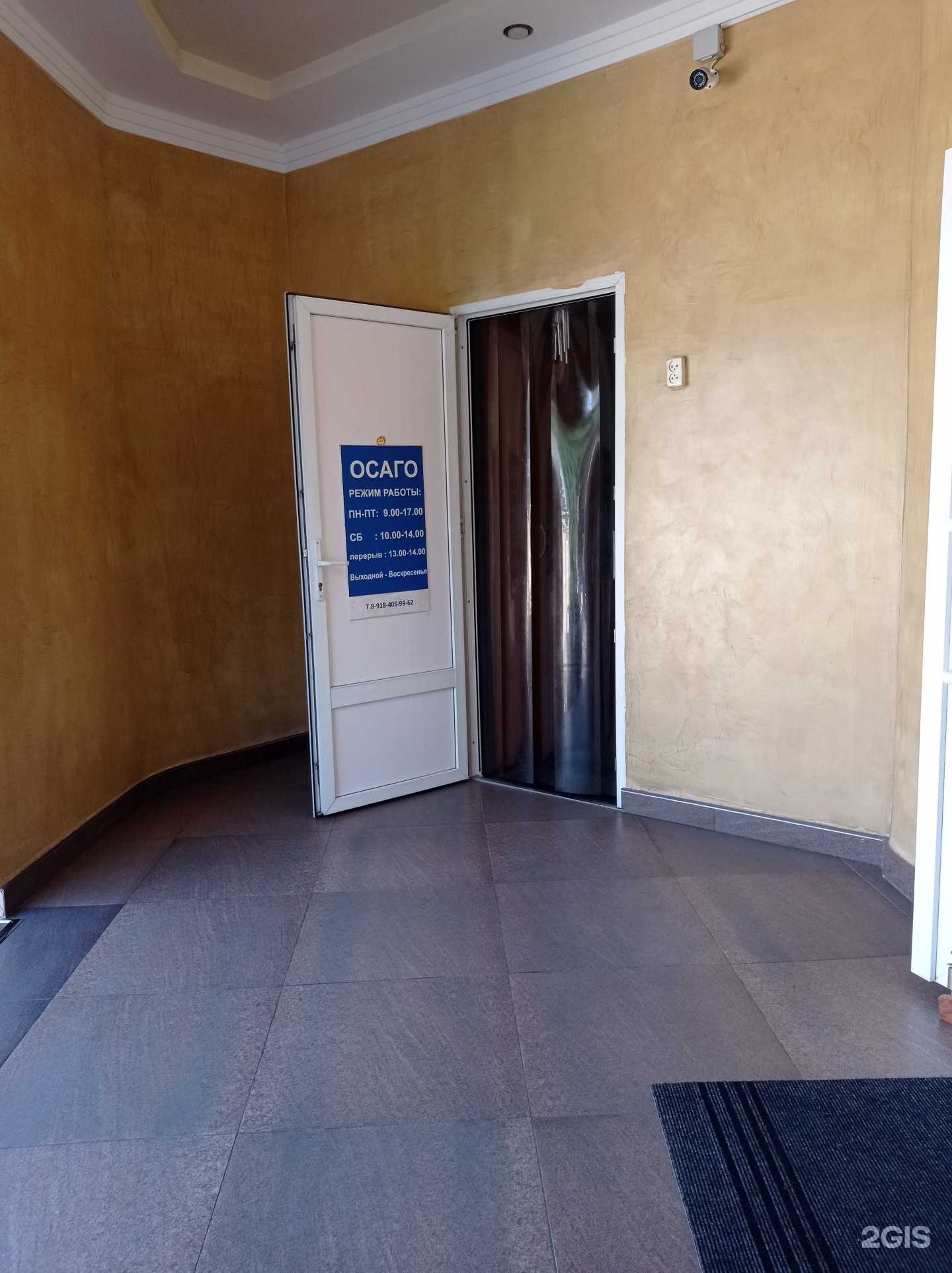 Отзывы на компанию Центр страхования в Сочи c фото