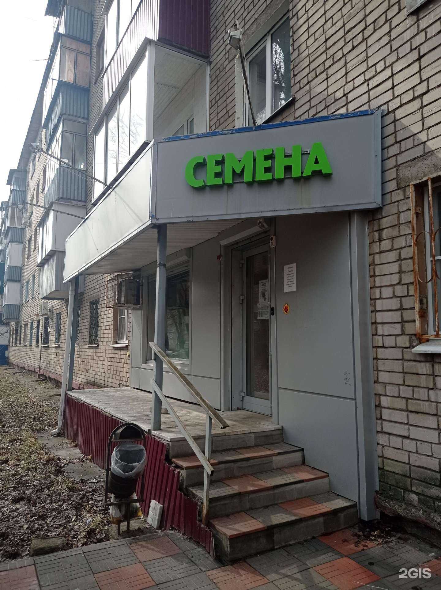 Отзывы на компанию Магазин семян в Липецке c фото